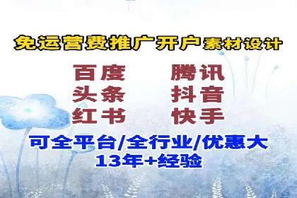 推广开户的五大成功案例分享
